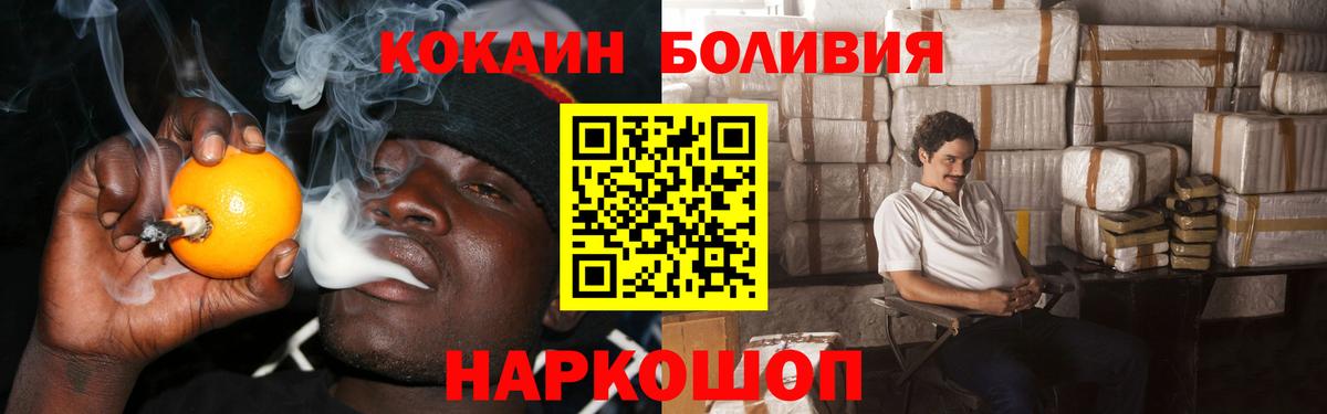 Кокаин Fish Scale  Cocaine  COCAIN Fish Scale  Элиста  Вход с VPN 