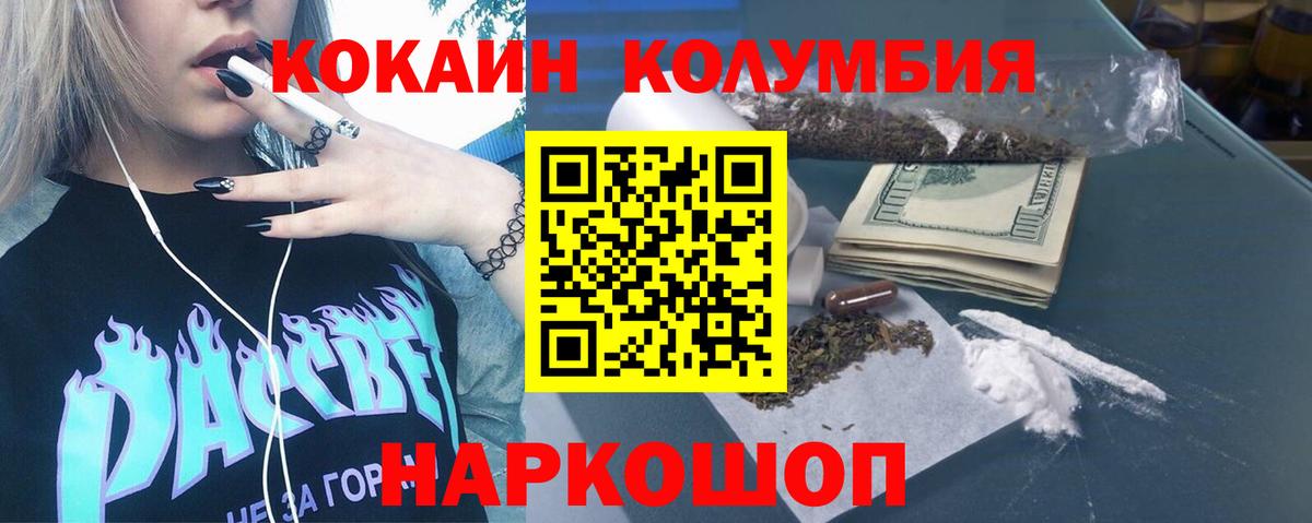 COCAIN FishScale Элиста