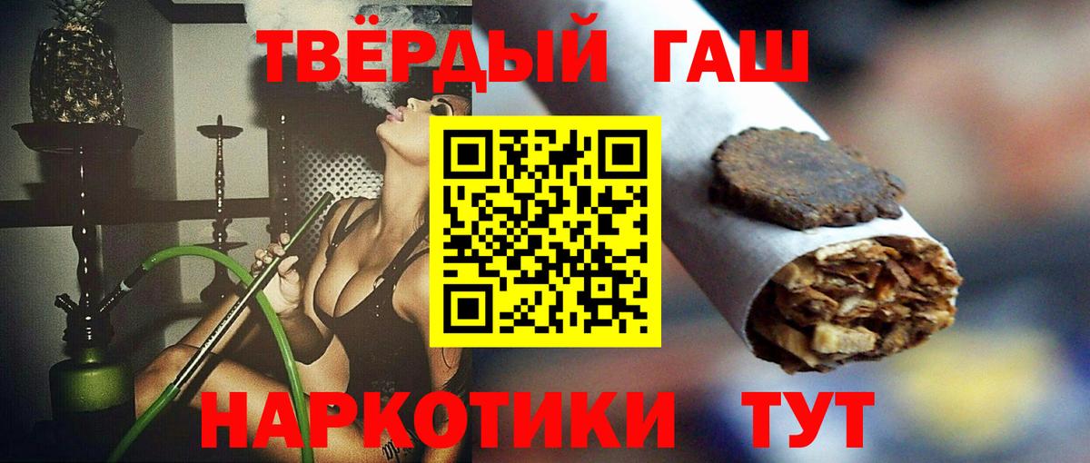 ГАШ ice o lator  Вход с VPN  Гашиш  Элиста  Гашиш VHQ 