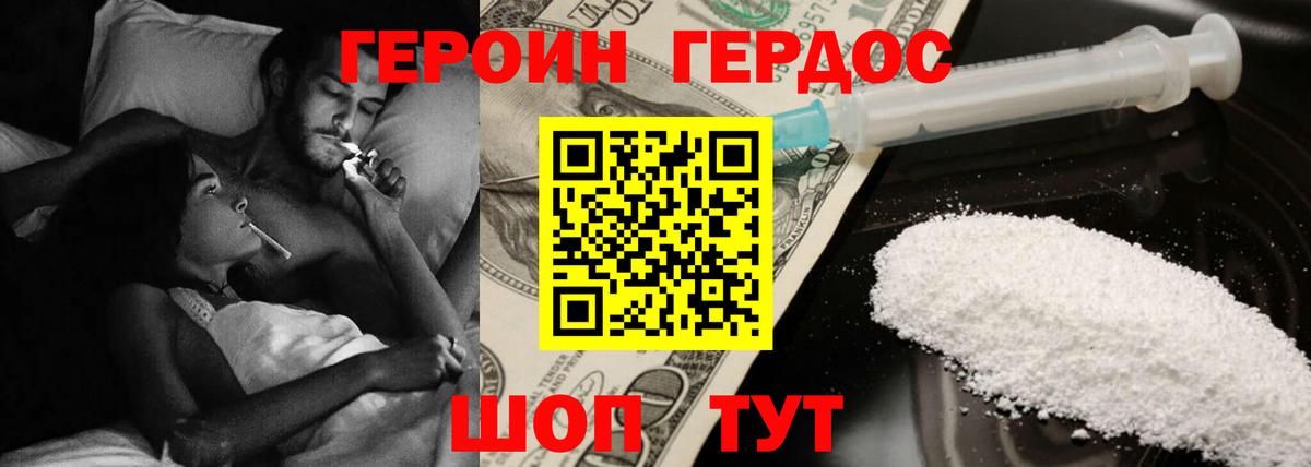 ГЕРОИН VHQ Элиста