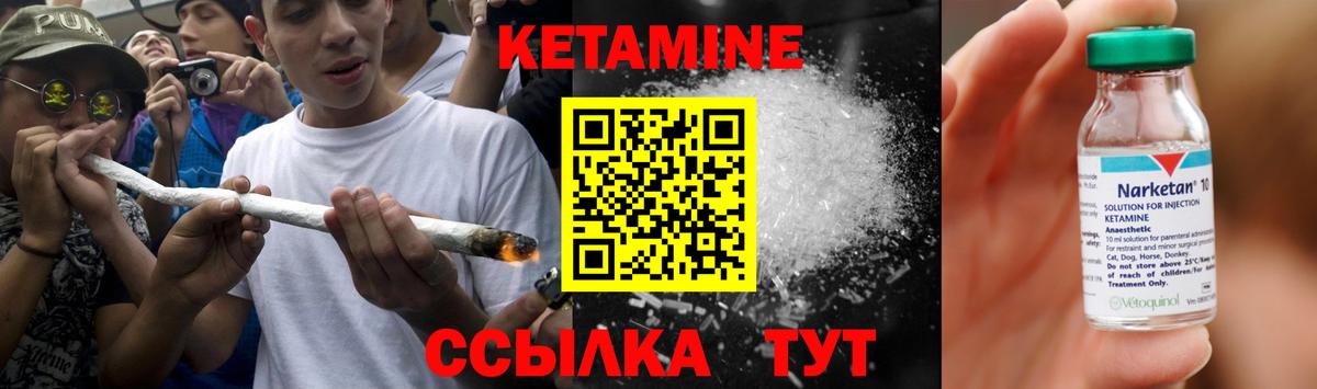 КЕТАМИН ketamine Элиста