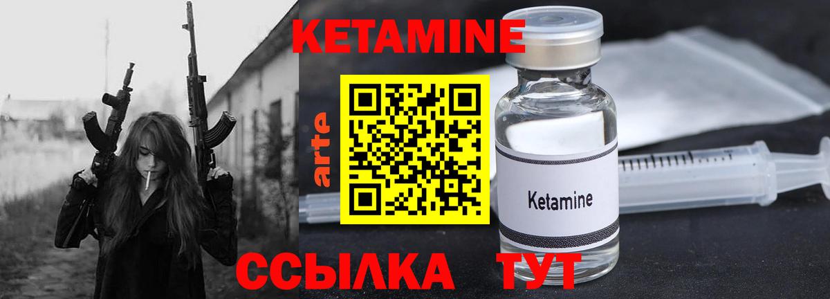 Кетамин ketamine  КЕТАМИН ketamine  Вход с VPN  Элиста 