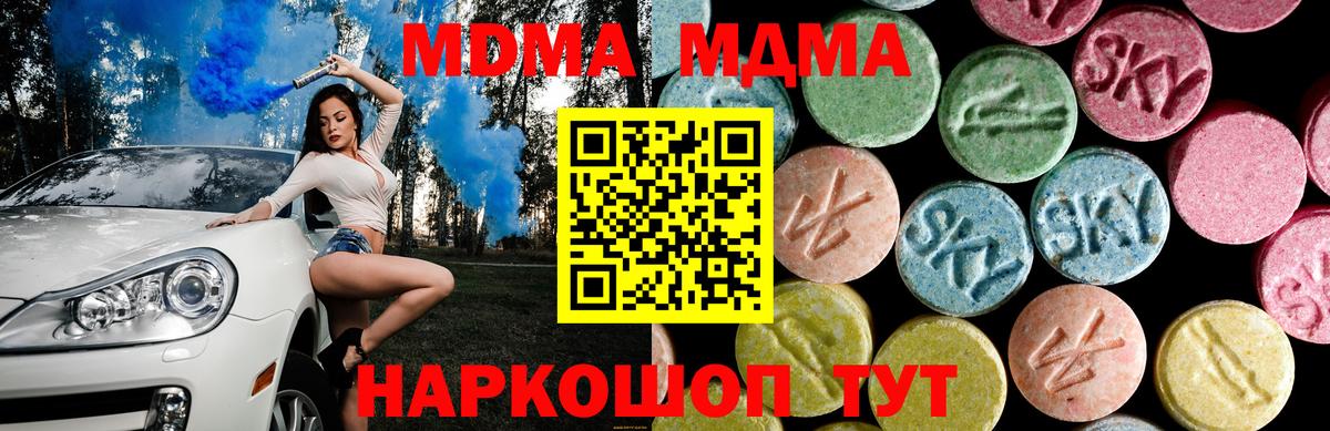 Меф  Alpha-PVP СК   Гашиш  МЕФ кристаллы  НБОМе  Вход с VPN  МАРИХУАНА  COCAIN  Элиста  MDMA 