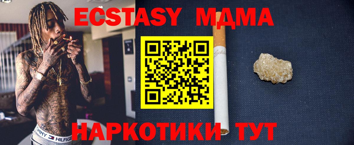 Элиста  МДМА Molly  Вход с VPN  МДМА  MDMA VHQ 