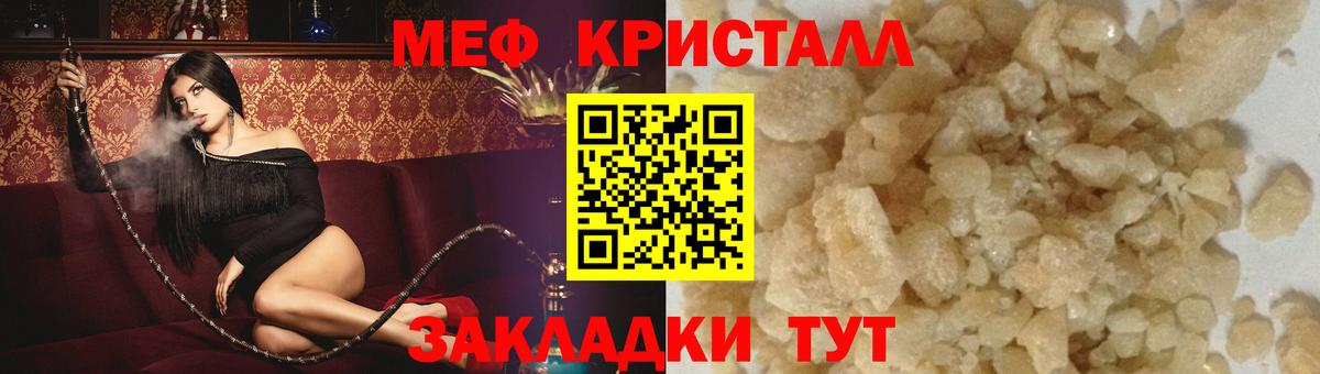 Элиста  МЕФ мяу мяу  Вход с VPN  МЯУ-МЯУ  Мефедрон кристаллы 