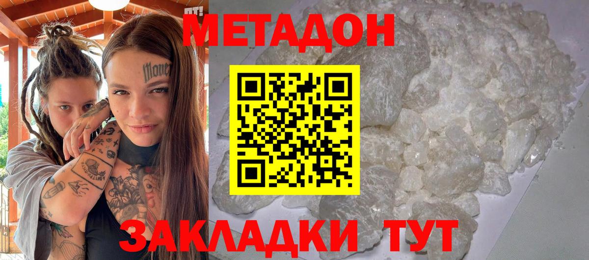 МЕТАДОН VHQ  hydra ссылки  нарко площадка как зайти  Вход с VPN  МЕТАДОН белоснежный  Элиста 
