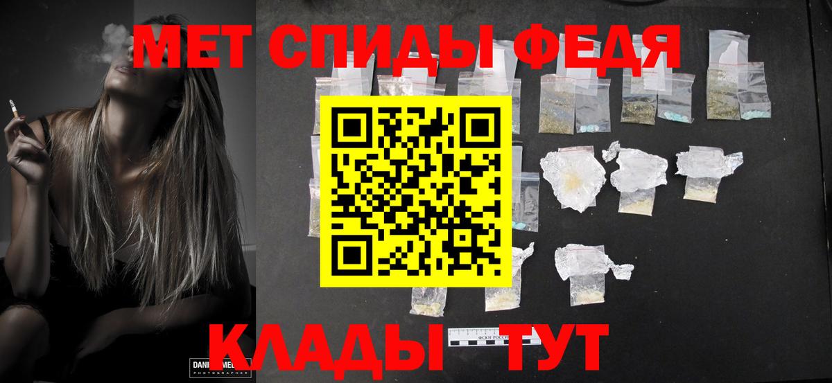 Метамфетамин мет Элиста