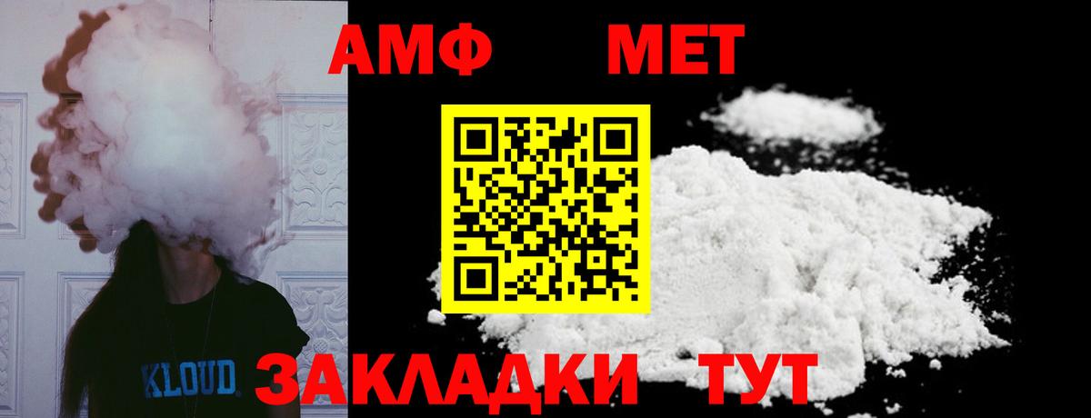 Метамфетамин мет  Вход с VPN  Элиста 
