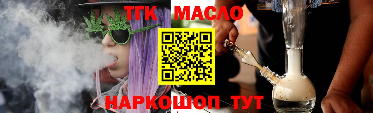   как зайти  Дистиллят ТГК Wax  Вход с VPN  Элиста  ТГК жижа 